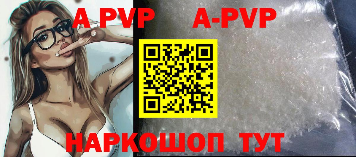 Находка  Альфа ПВП кристаллы  A-PVP крисы CK  A PVP кристаллы  Вход с VPN 