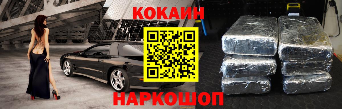 Кокаин 99% Находка