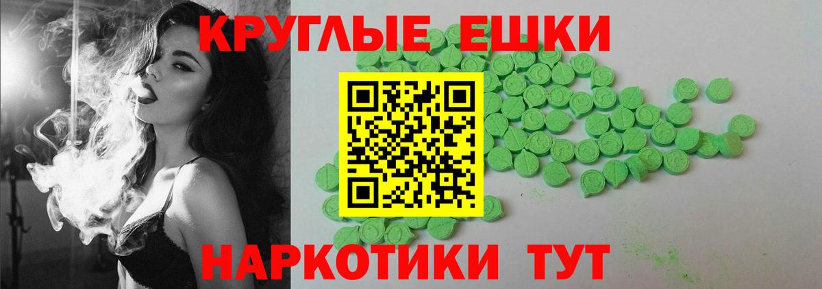 Экстази  Вход с VPN  Экстази ешки  Находка  Экстази 300 mg 