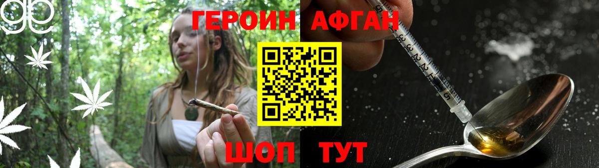Находка  Героин хмурый  Вход с VPN 