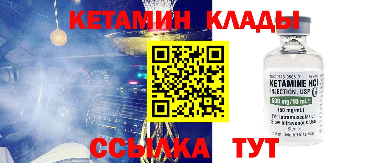 Находка  OMG   Вход с VPN  КЕТАМИН ketamine 