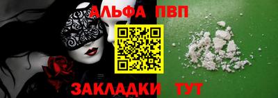 apvp Гусь-Хрустальный