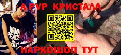 apvp Гусь-Хрустальный