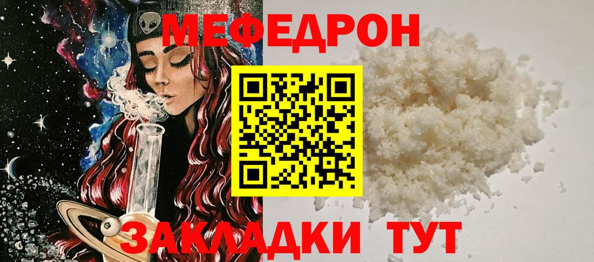 Меф  МЕФ мяу мяу  дарнет шоп  Меф  Вход с VPN  Находка  Меф кристаллы 