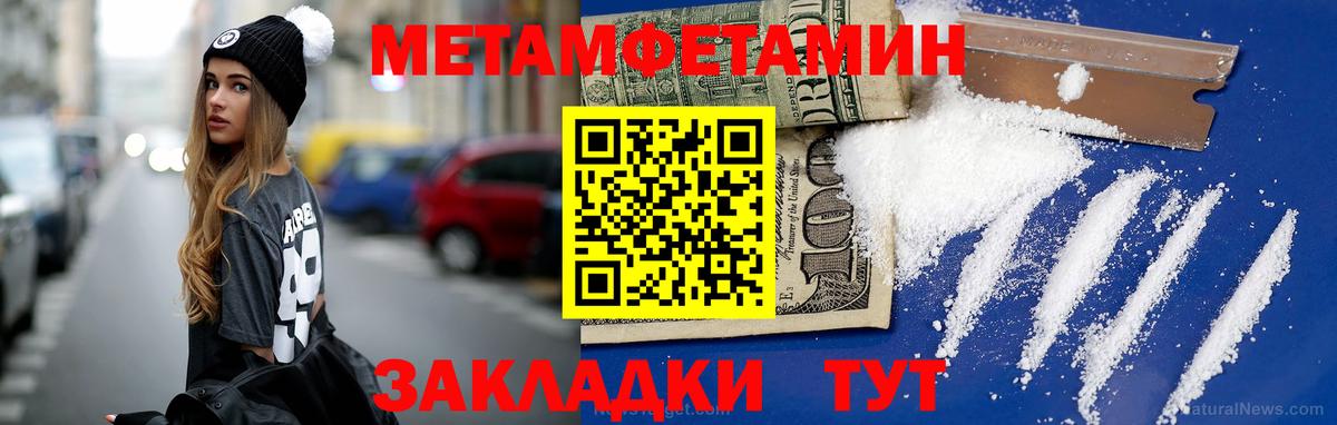 Находка  МЕТАМФЕТАМИН винт  Первитин  Вход с VPN 