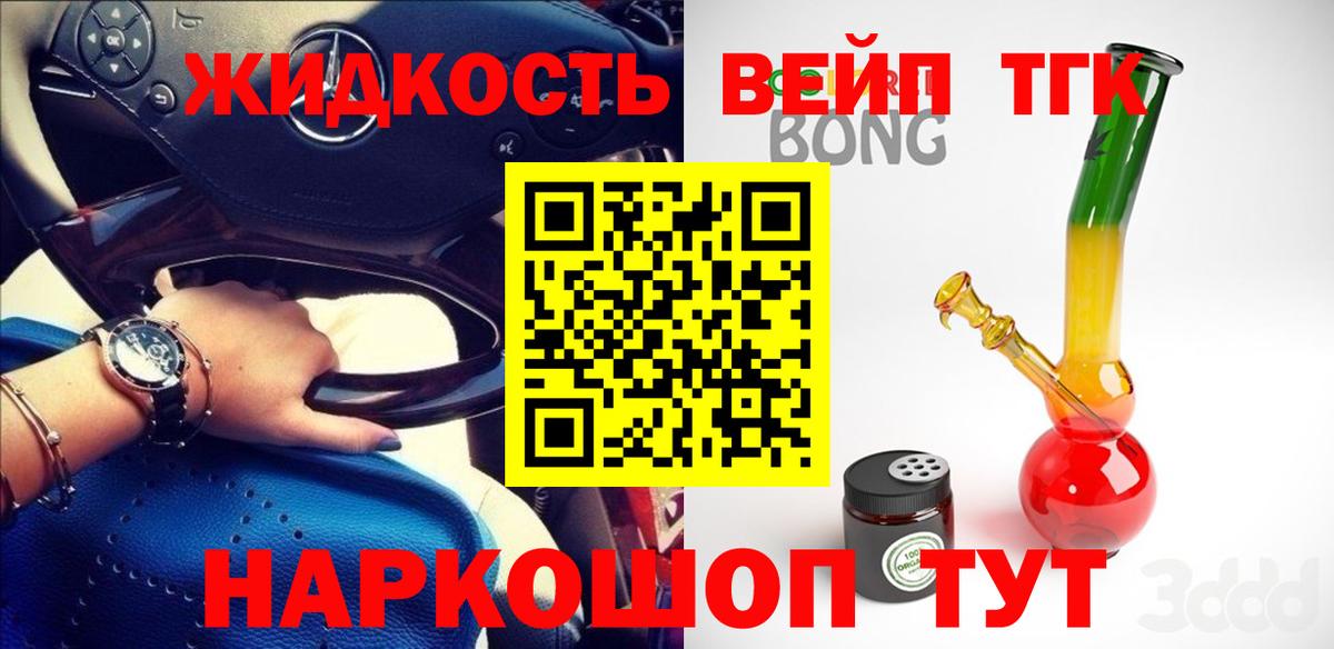 Находка  Дистиллят ТГК THC oil  Вход с VPN 