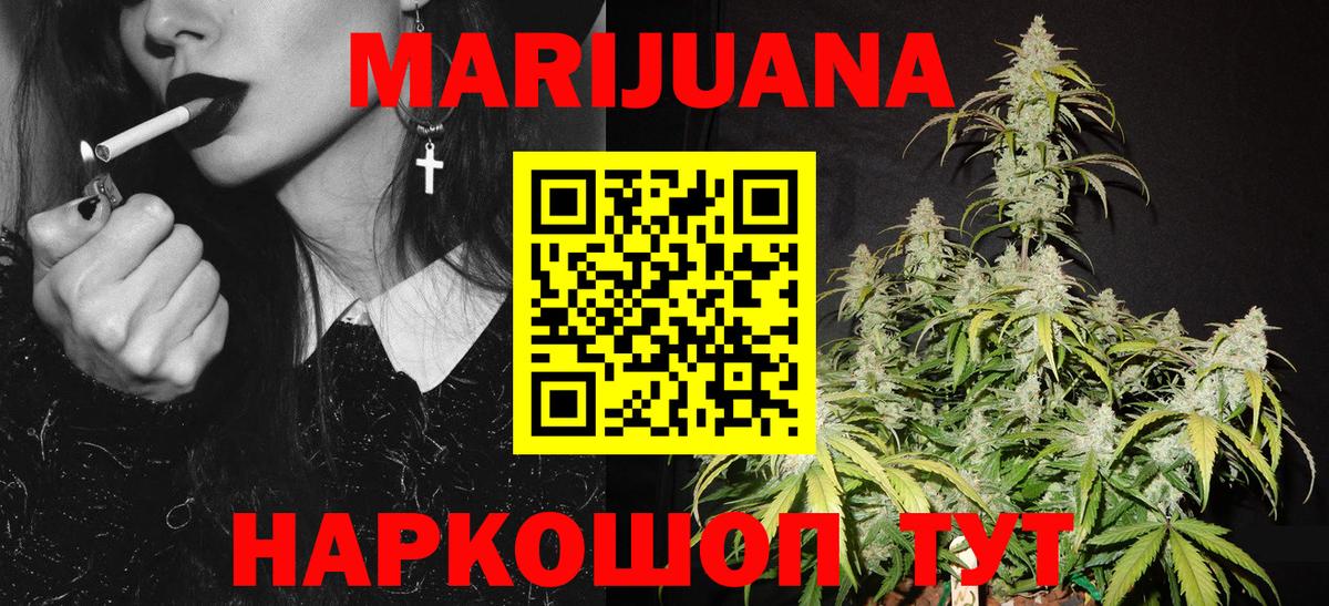 Находка  Каннабис SATIVA & INDICA  Вход с VPN  Канабис планчик  Бошки Шишки THC 21% 